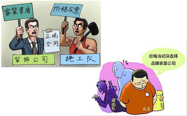 家庭裝修,要不要找裝修公司呢?