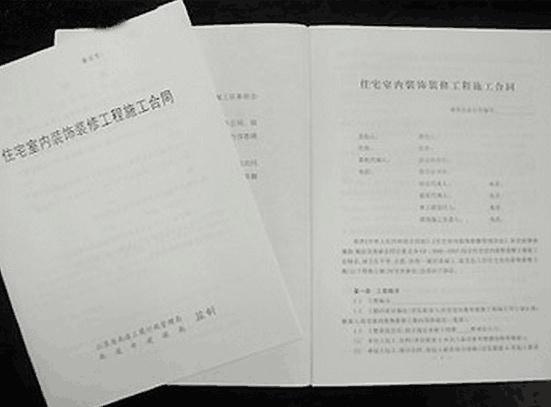 房屋裝修合同樣本怎么寫？房屋裝修的具體流程？